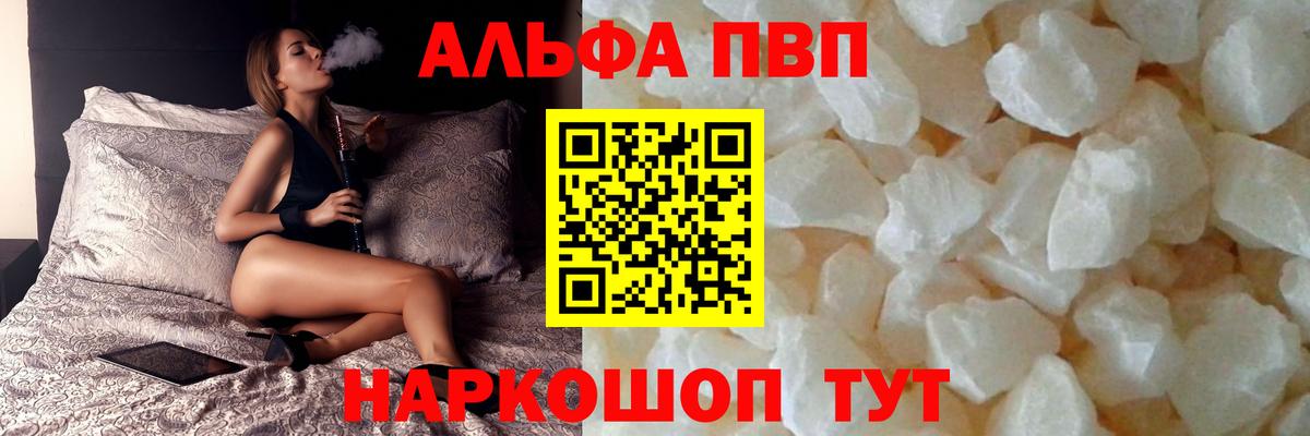Камышлов  Alpha PVP кристаллы  Alfa_PVP мука  Вход с VPN 