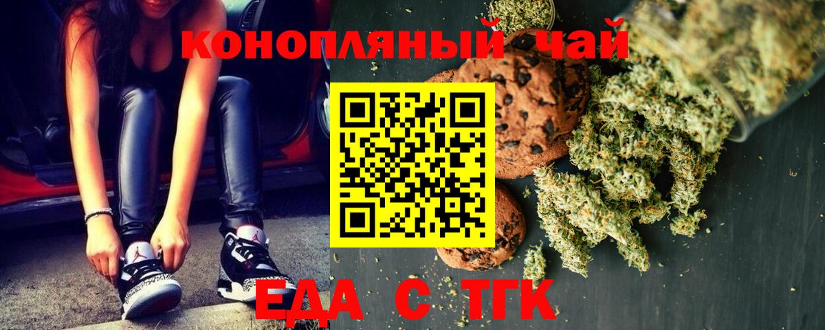 Камышлов  Cannafood конопля  Вход с VPN 