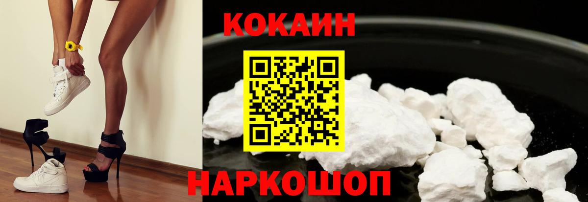 Cocaine Боливия  Вход с VPN  КОКАИН  где купить наркотик  Камышлов 