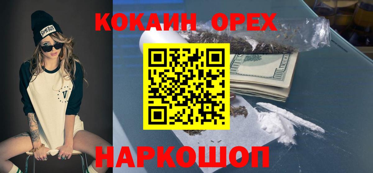 КОКАИН Перу Камышлов