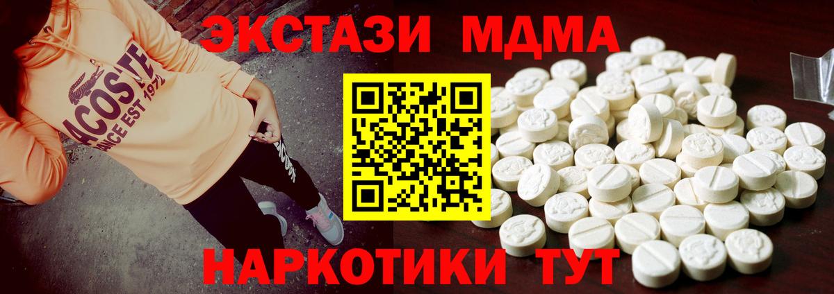 Экстази  Вход с VPN  Экстази 280мг  Камышлов  Ecstasy ешки 