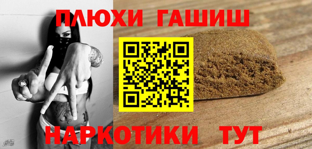 Гашиш  ГАШ ice o lator  Вход с VPN  Камышлов  где продают наркотики  Гашиш VHQ 