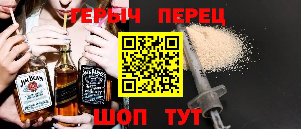 ГЕРОИН  Вход с VPN  Камышлов  ГЕРОИН гречка 
