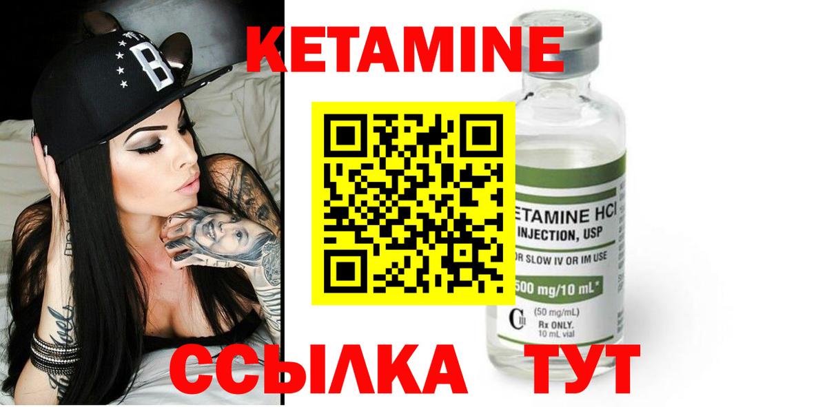 Камышлов  Кетамин ketamine  Вход с VPN 