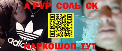 шишки Бийск