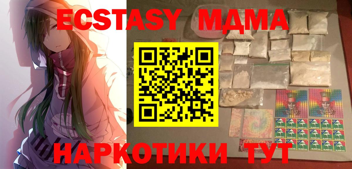 MDMA  МДМА crystal  Вход с VPN  Камышлов 