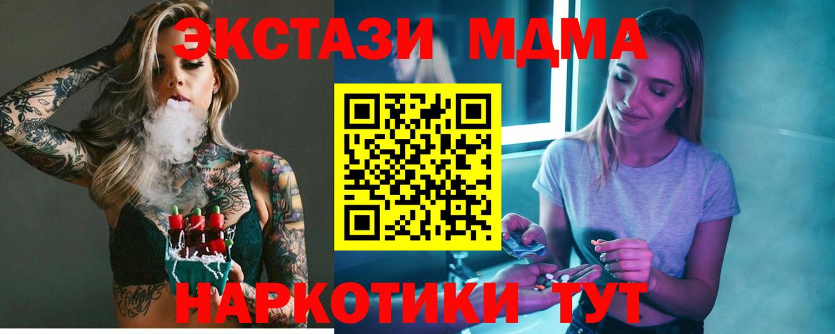 MDMA crystal Камышлов