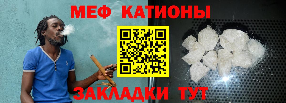 МЕФ кристаллы Камышлов