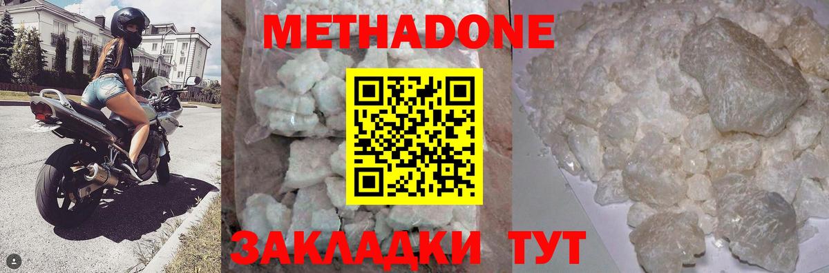 МЕТАДОН мёд Камышлов