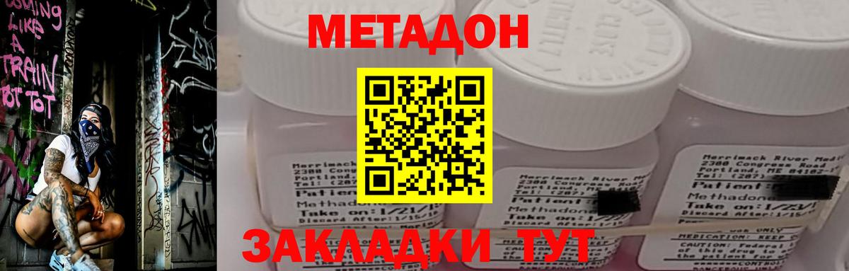 Камышлов  Метадон мёд  Метадон кристалл  Вход с VPN 