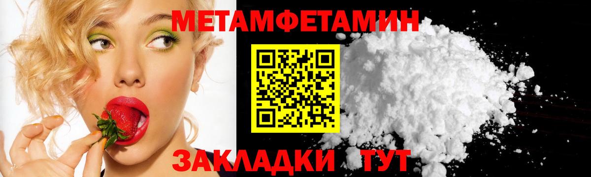 МЕТАМФЕТАМИН Декстрометамфетамин 99.9% Камышлов