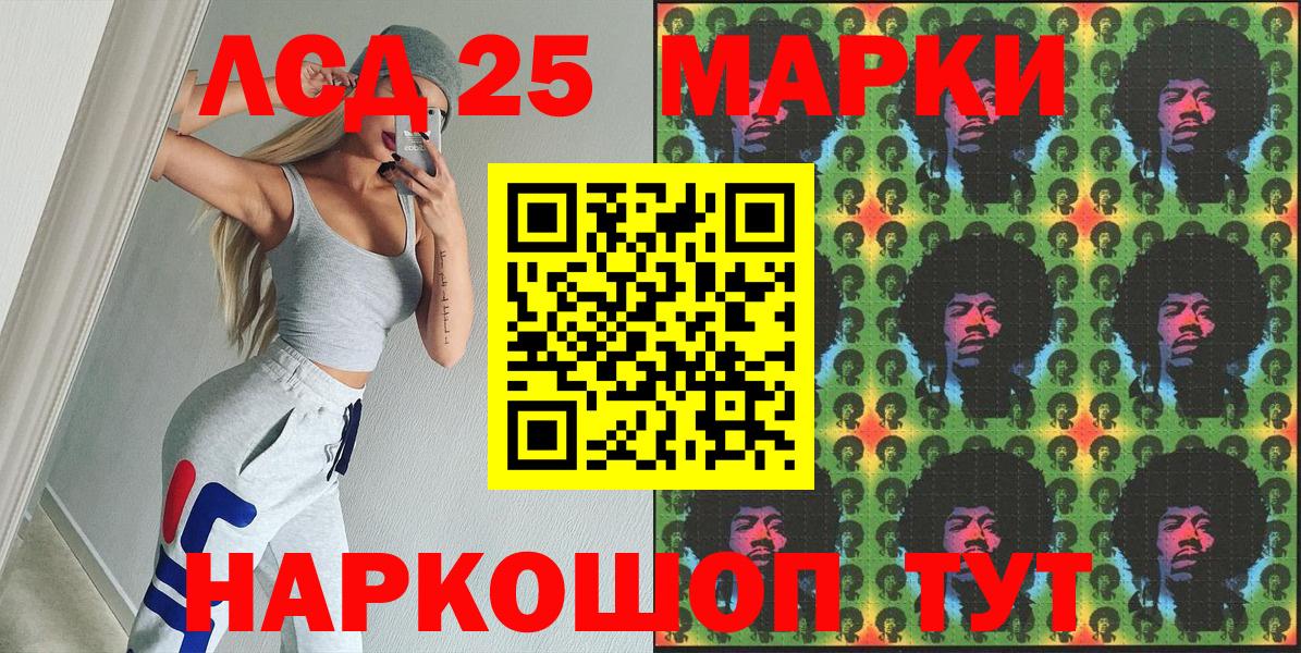 Наркотические марки 1,8мг  Наркотические марки 1,8мг  Камышлов  Вход с VPN 