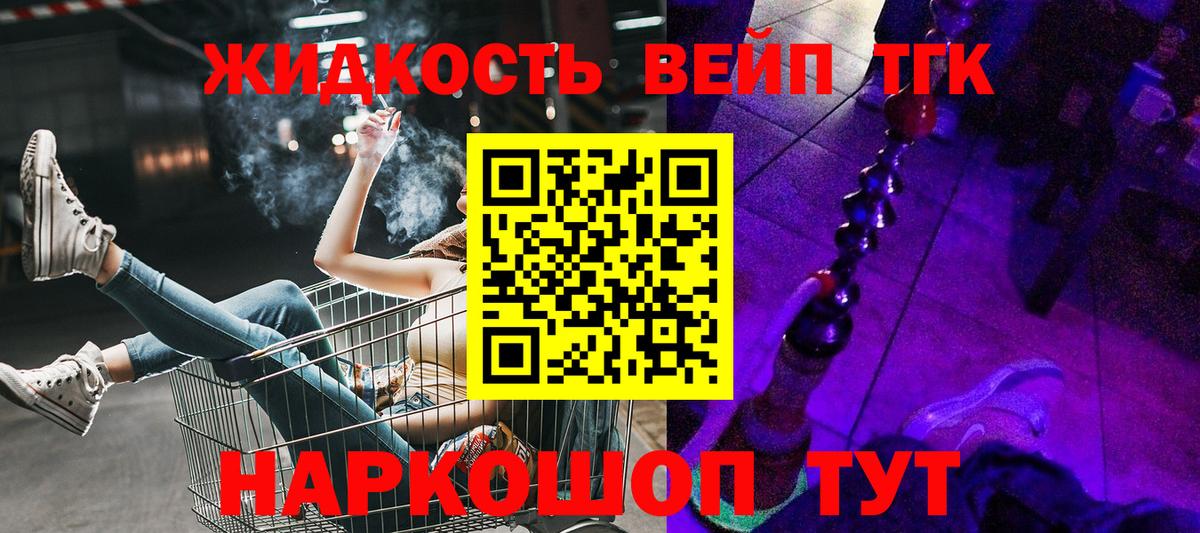 ТГК жижа  ТГК жижа  Камышлов  Вход с VPN 
