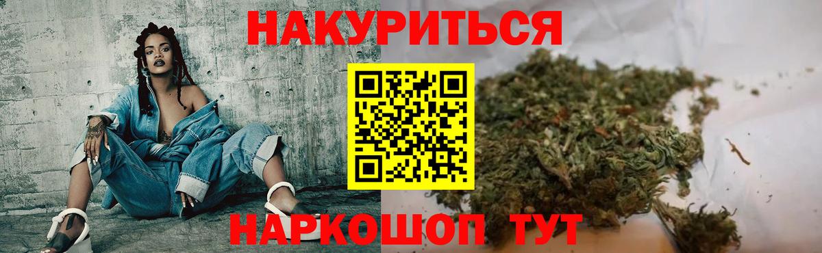 Бошки Шишки OG Kush  Бошки Шишки сатива  Марихуана планчик  Вход с VPN  Шишки марихуана конопля  Камышлов 